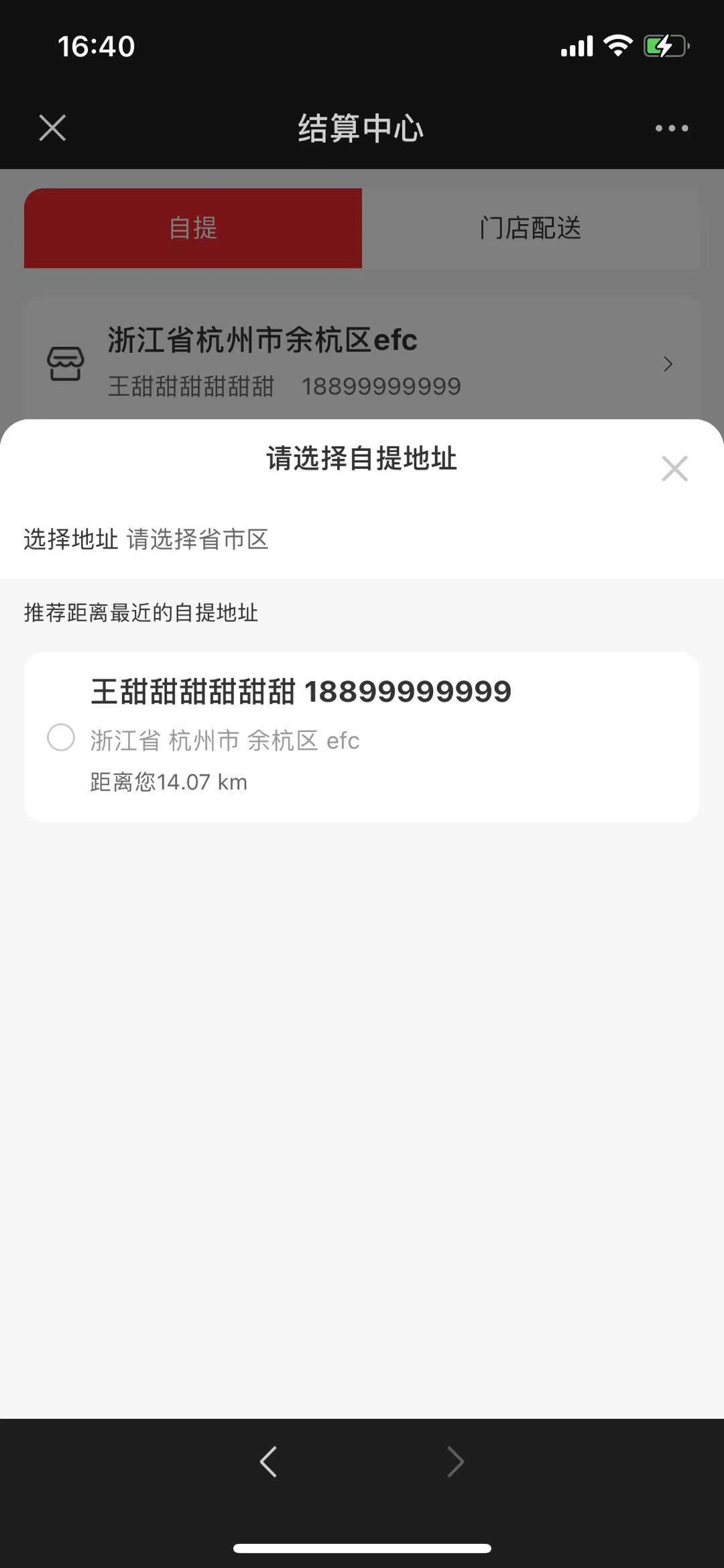 新增代理商中心展示业绩明细模块，启博云微分销第197期更新1