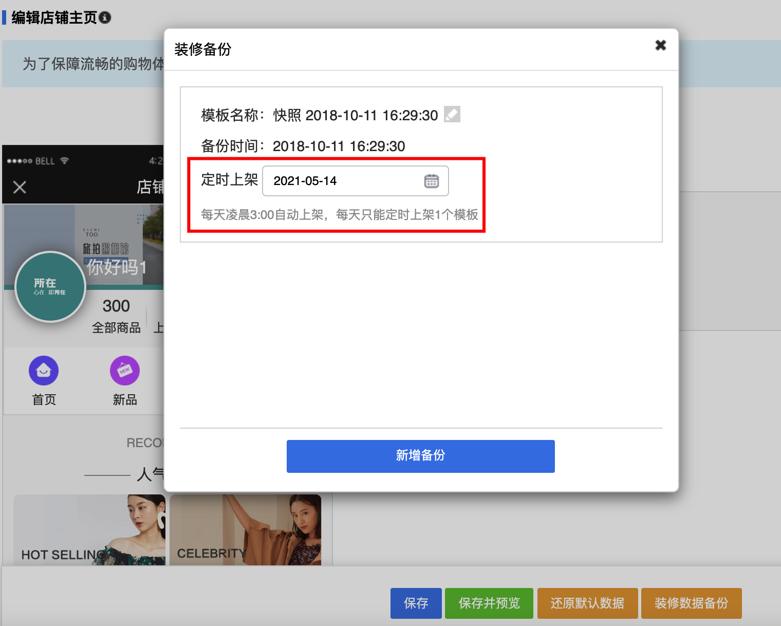 新增代理商中心展示业绩明细模块，启博云微分销第197期更新3