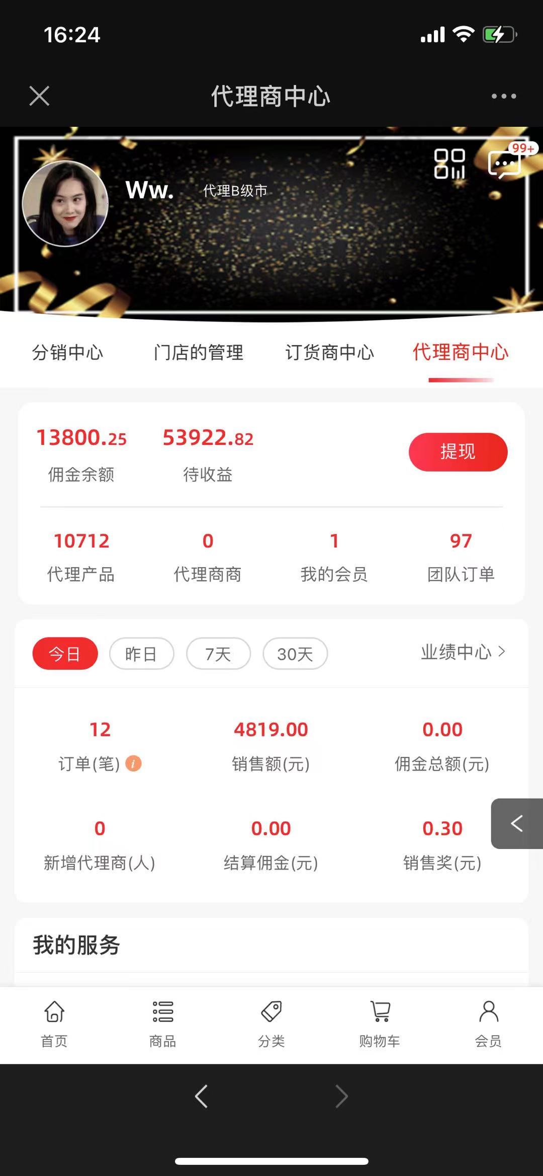 新增代理商中心展示业绩明细模块，启博云微分销第197期更新4
