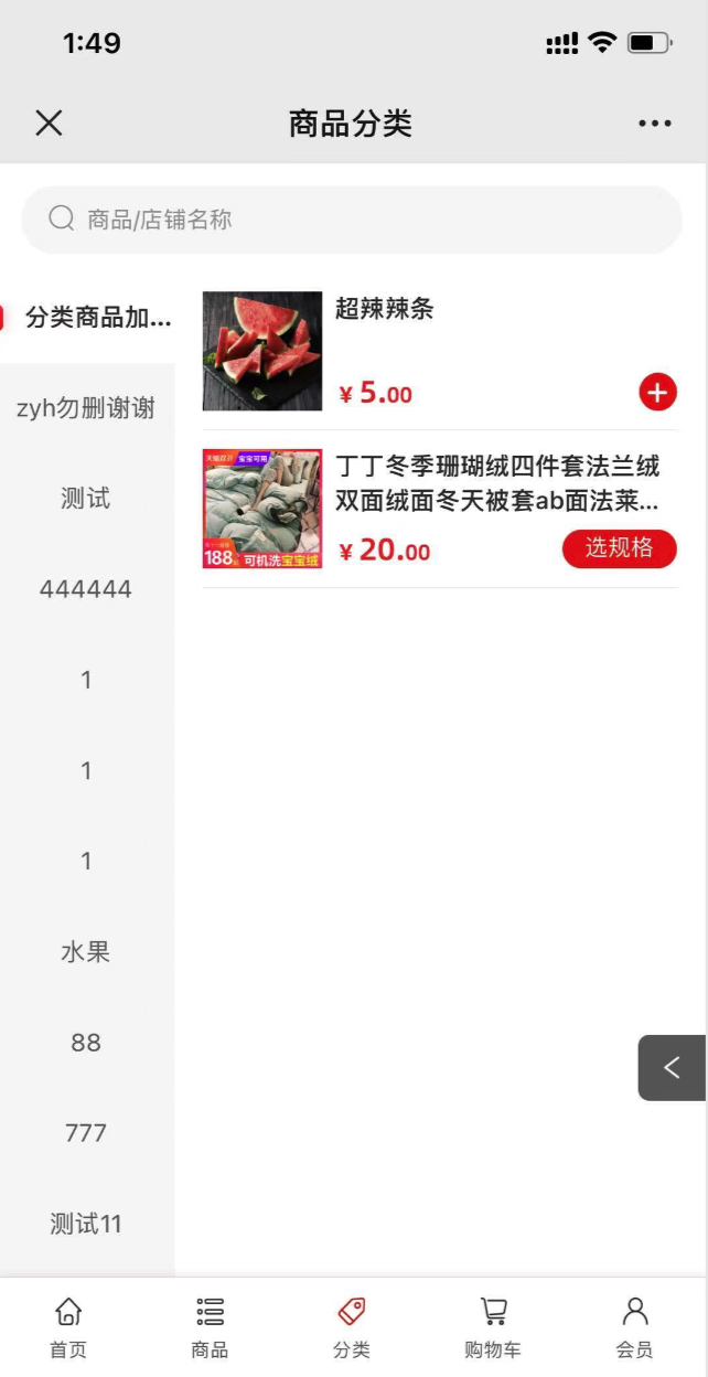 新增代理商中心展示业绩明细模块，启博云微分销第197期更新7
