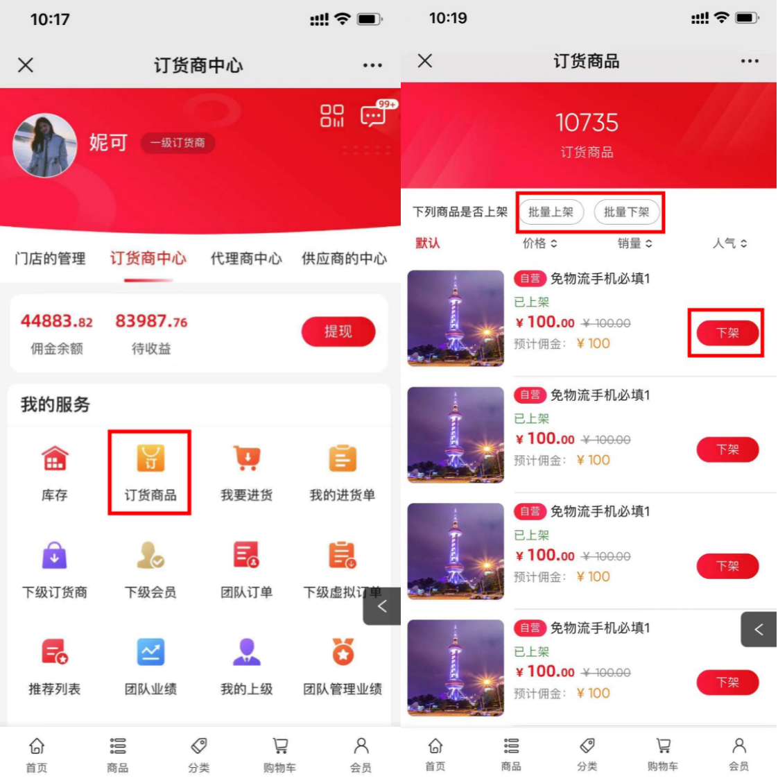 新增代理商中心展示业绩明细模块，启博云微分销第197期更新5